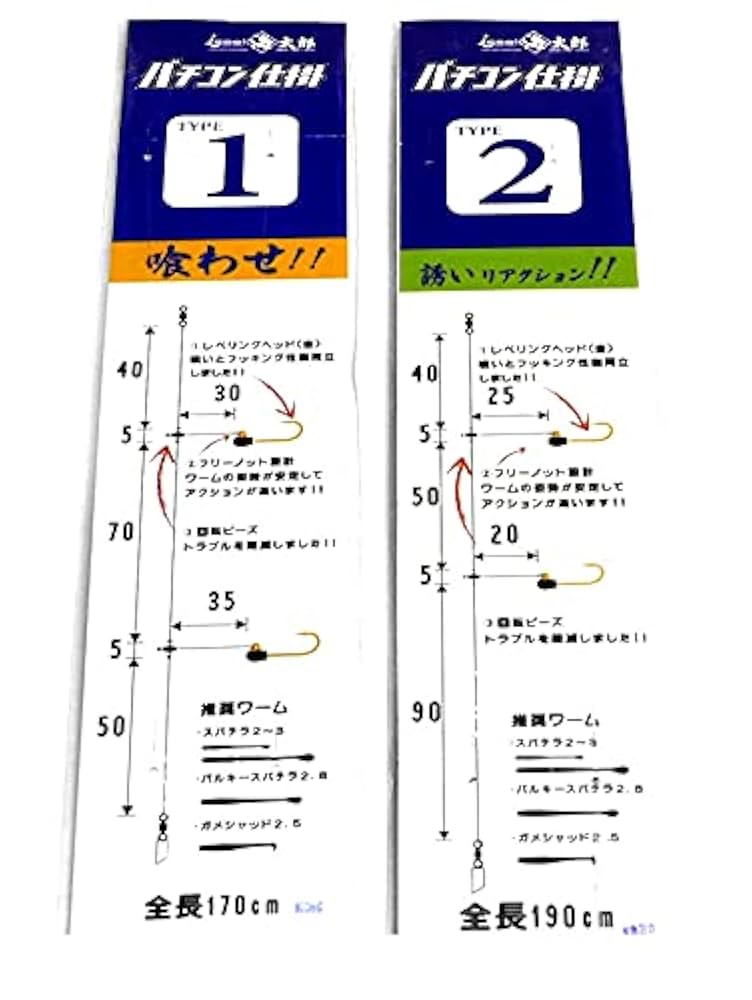 Amazon | イッセイ海太郎(Issei Umitaro) 海太郎特製バチコン